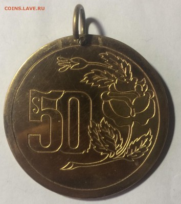 Настольная медаль юбилей 50 лет до 14.10.17 в 22.00 по мск - 335C146B-478F-4C58-ACF4-220AA1FF1AC1