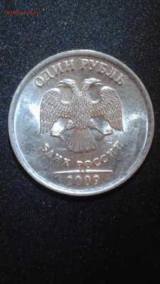 Набор из трех монет 2009 год спмд 1 , 2 , 5 рублей - 20171008_034227
