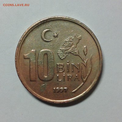 Турция,10 лир .1997г. - 1 (66)