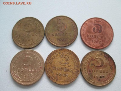5 копеек 1939,40,46,49,61,62г до 8.10.2017 22.00 - IMG_1566.JPG