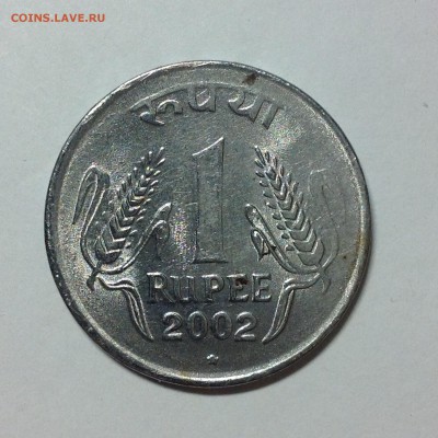 Индия, 1 рупия, 2002г. - 1 (76)