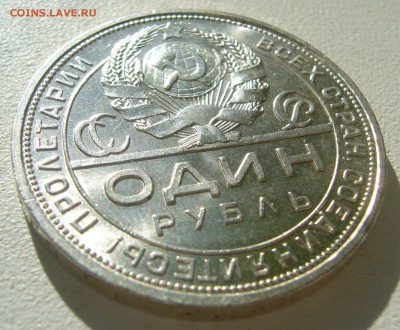 КОЛЛЕКЦИОННЫЙ РУБЛЬ 1924 г. до 11.10-22.00.00 - P1400790.JPG