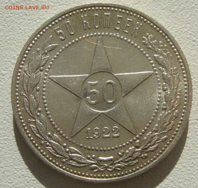 ПОЛТИННИК 1922 г ПЛ до 11.10-22.00.00 - P1400796.JPG