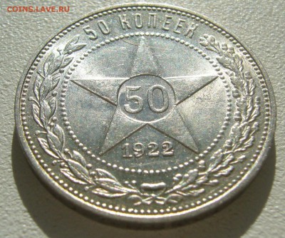 ПОЛТИННИК 1922 г ПЛ до 11.10-22.00.00 - P1400797.JPG