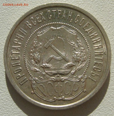 ПОЛТИННИК 1922 г ПЛ до 11.10-22.00.00 - P1400801.JPG