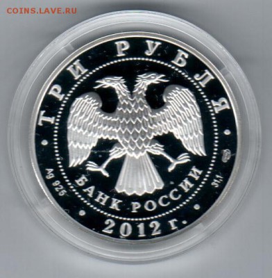3 рубля 2012 года сезоны России и Франции - до 12.10 - 3 рубля сезоны()