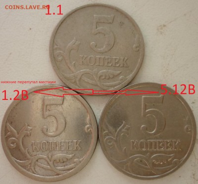 5 копеек 2007г.М шт. 1.2В, 5.12В, 1997г. С-П шт.1.1 - P1260351.JPG
