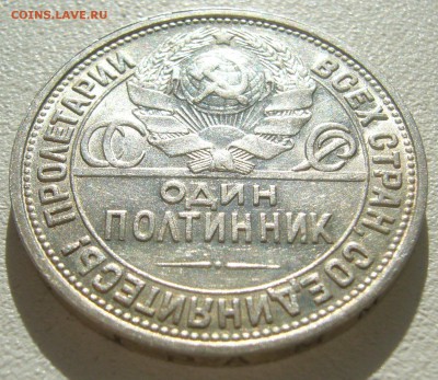 ПОЛТИННИК 1926 г до 11.10-22.00.00 - P1400806.JPG