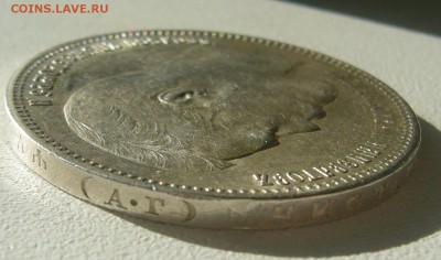 КОЛЛЕКЦИОННЫЙ РУБЛЬ 1896 г. до 09.10-22.00.00 - P1400814.JPG