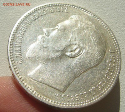 КОЛЛЕКЦИОННЫЙ РУБЛЬ 1896 г. до 09.10-22.00.00 - P1400823.JPG