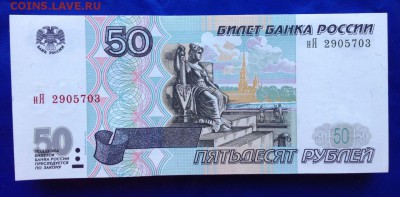10р.50р.100р мод 2001,год - IMG-20171008-WA0017