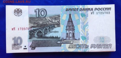 10р.50р.100р мод 2001,год - IMG-20171008-WA0019