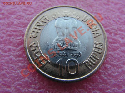 -БМ-Индия- 10 рупия 2009 -- 11 марта 22-00 - 10 рупия 2009 (1).JPG