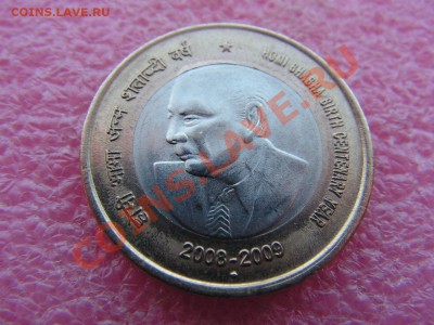 -БМ-Индия- 10 рупия 2009 -- 11 марта 22-00 - 10 рупия 2009.JPG