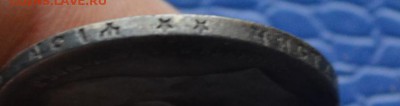 1 рубль 1897 года  2 звезды до 22-00 МСК 11.10.2017 - DSC_0037.JPG