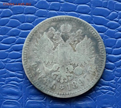 1 рубль 1897 года  2 звезды до 22-00 МСК 11.10.2017 - DSC_0029.JPG