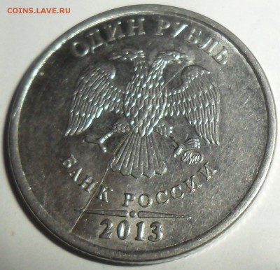 1 руб 2013М.Раскол .До 10.10 - SAM_8372.JPG