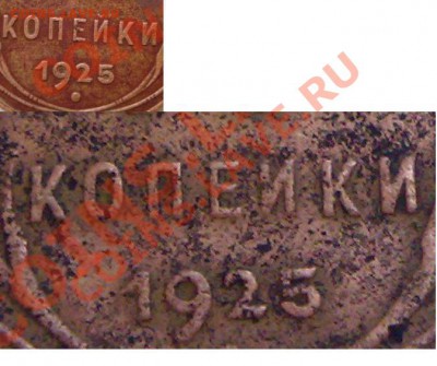 2 копейки 1925 года - Безымянный.JPG
