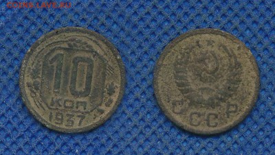 10 копеек 1937 с рубля. До 13 октября 21:00 - 10-37