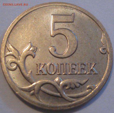 5 коп 2008 м. - IMG_0941.JPG