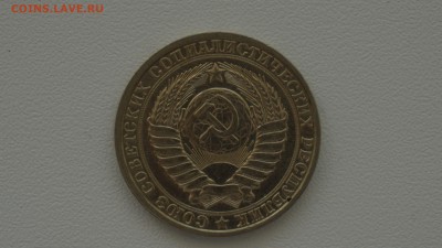 1 рубль 1986 г  10.10.17 22-00 - DSC00489 (Копировать).JPG