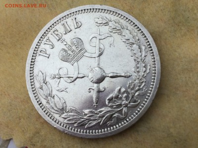 Рубль,коронация Николая 2,прошу оценить. - IMG_2997.JPG