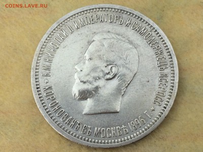 Рубль,коронация Николая 2,прошу оценить. - IMG_2995.JPG