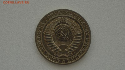 1 рубль 1991 г Л 10.10.2017, 22:00 - DSC00491 (Копировать).JPG