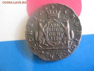 Сибирь. 2 копейки 1779 КМ. До 12.10.2017г. - 012.JPG