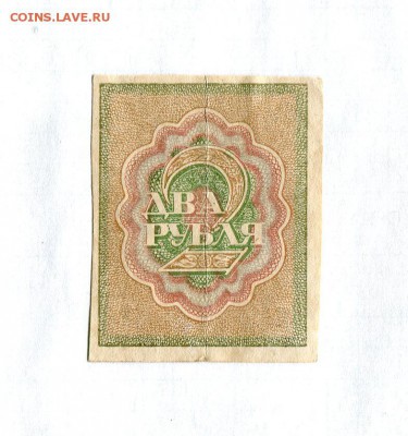 2 рубля 1919 года   09.10.17 в 22:00 - 16908