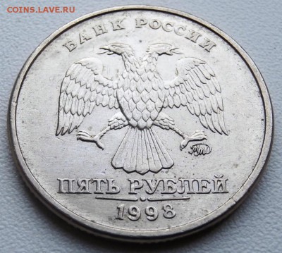 5 руб. 1998 ММД. XF-aUNC. Штемпельный блеск. Гальваника? - P9230006.JPG