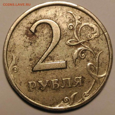 2рубля1997. трещина? - 2р1997 (2)