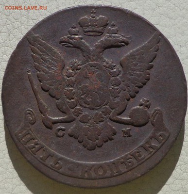 5 копеек 1765г.СМ, до 12.10., в 22.30. МСК. - DSC03454.JPG