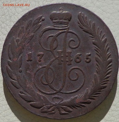 5 копеек 1765г.СМ, до 12.10., в 22.30. МСК. - DSC03452.JPG