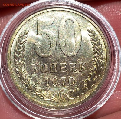 50 копеек 1970г штемпельный, не наборный - IMG_20171008_132650.JPG