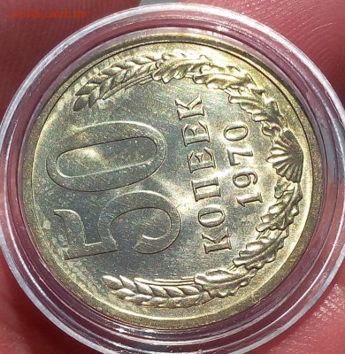 50 копеек 1970г штемпельный, не наборный - IMG_20171008_132320.JPG