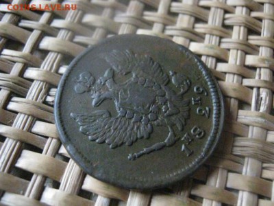 2 копейки 1829 ЕМ. До 12.10.2017г. - 030.JPG