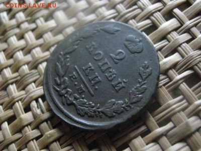 2 копейки 1829 ЕМ. До 12.10.2017г. - 024.JPG