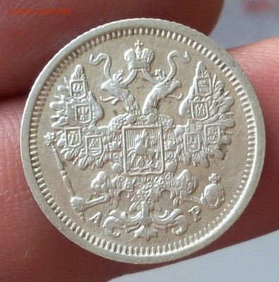 15 копеек 1904г СПБ АР до 09.10.17 - IMG_20171008_144143.JPG