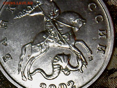 1, 5, 10 копеек 2002 М. На оценку - 5 коп.(1-1)