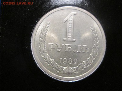 1 рубль 1989г. UNC Шикарный!!! до 9.10.17 22.00 - IMG_7627.JPG