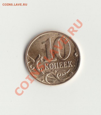 Монеты 2011 года (треп) - IMG_0001