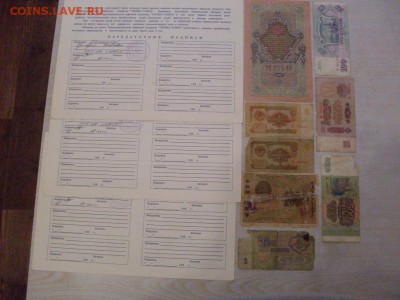 СОЛЯНКА !!!  ( боны  1909-1993  +  акциии  ГЕРМЕС-СОЮЗ ): ДО - SDC13169.JPG