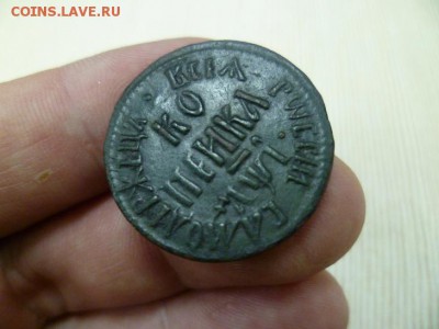 Копейка 1710 Б К - 4