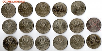Юбилейка СССР 1р. XX лет Победы 16шт. с 200р. до 12.10 - img174
