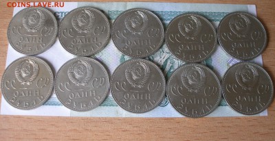 Юбилейка СССР 1р. XX лет Победы 16шт. с 200р. до 12.10 - P8010017.JPG