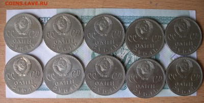 Юбилейка СССР 1р. XX лет Победы 16шт. с 200р. до 12.10 - P8010018.JPG