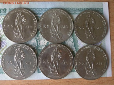 Юбилейка СССР 1р. XX лет Победы 16шт. с 200р. до 12.10 - P8010019.JPG
