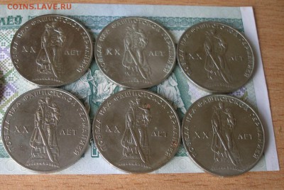 Юбилейка СССР 1р. XX лет Победы 16шт. с 200р. до 12.10 - P8010020.JPG