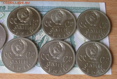 Юбилейка СССР 1р. XX лет Победы 16шт. с 200р. до 12.10 - P8010021.JPG